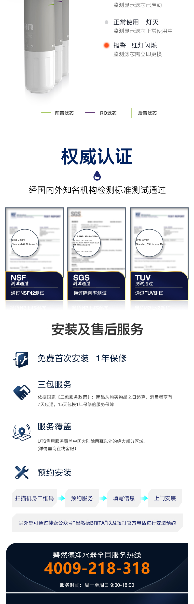 碧然德 mypureR8 双反渗透纯水机  1000G大通量 图8