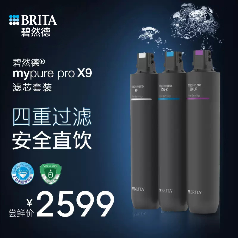 Brita Filter Tap Water Household Water Purifier Mypure Pro X9 Water Purifier Filter Element Combination