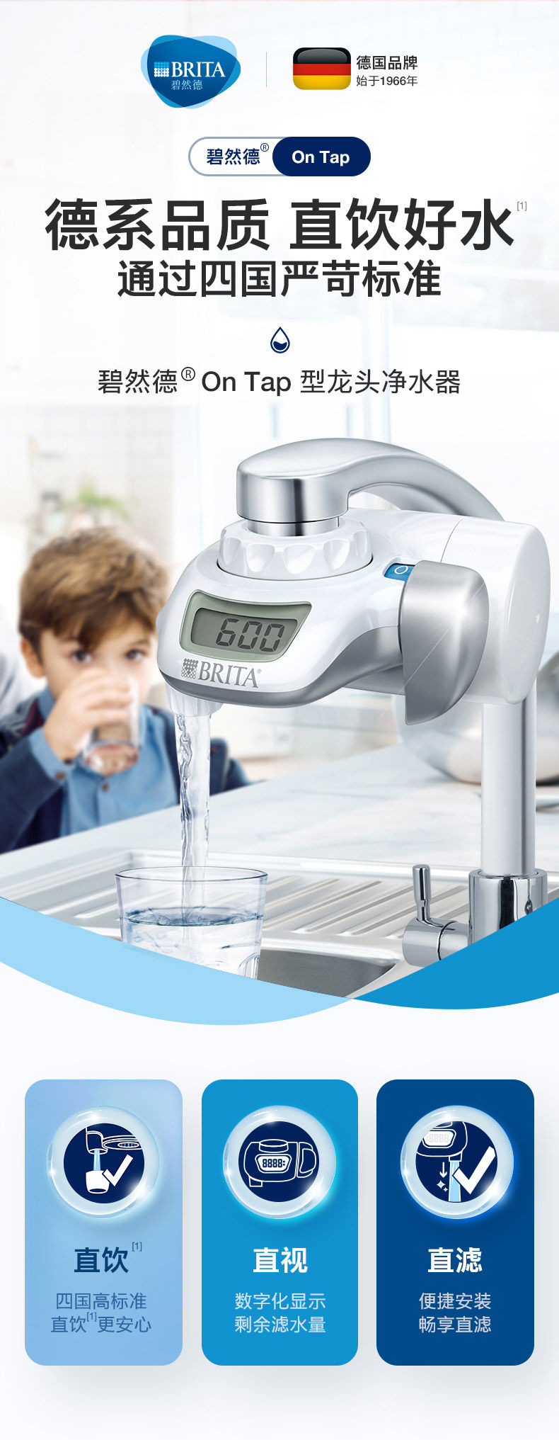 BRITA 碧然德 On Tap 龙头净水器厨房自来水过滤器 双重优惠折后￥337.91包邮 88VIP会员还可95折