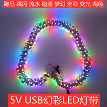 usb full magic color LED light with 5v running marline jumping chase 5050 with viscose props background atmosphere light