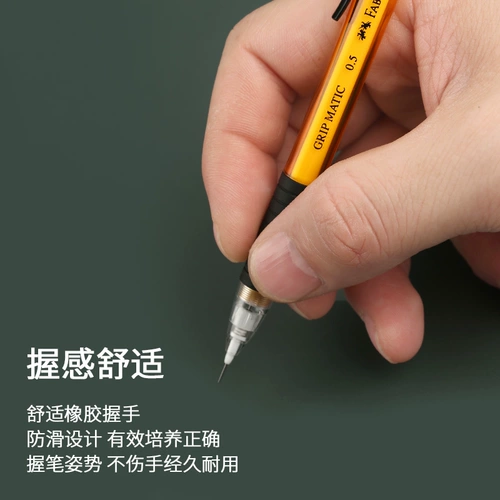 Германия Faber-Castell Huibaijia 1338 Полная автоматическая ручка 0,5 0,7 Мероприятия карандаша в начальной школе канцелярские товары рождаемость биография биография рисование тестовая карта. Автоматический карандаш.