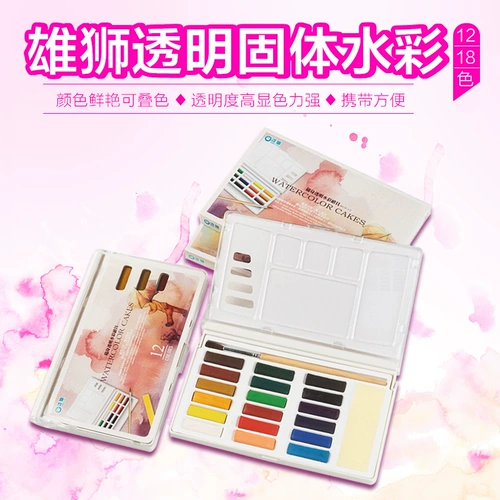 Прозрачная окрашенная пигментированная акварель, 12 цветов, 18 цветов