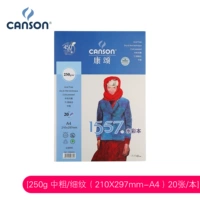 A4 250G 20 страниц [средний богатый] (отправьте ручку для воды)