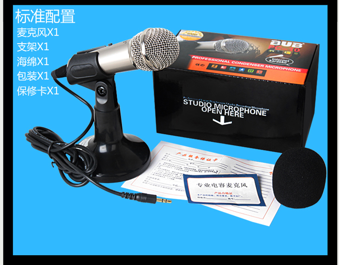 microphone logitech BUB PC-10 Máy tính điện dung K ghi âm bài hát chuyên dụng cho điện thoại di động micro thu âm
