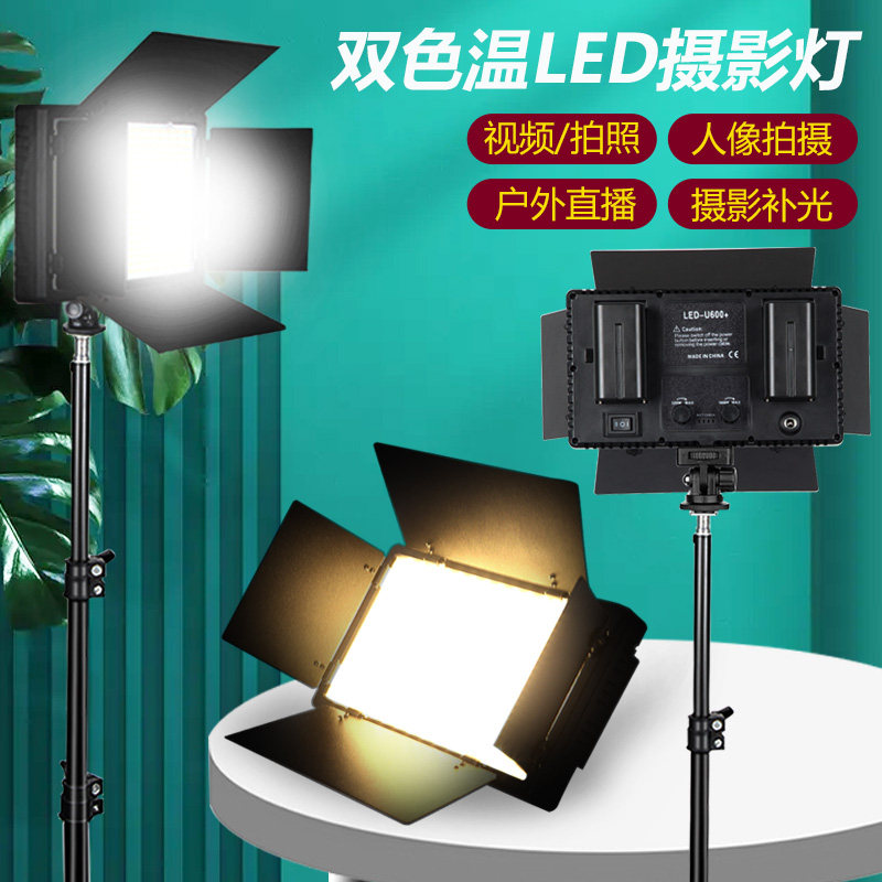 LED live broadcast fill light floor outdoor charging special 600 lamp beads photo portrait Taobao clothing food jewelry photography always bright soft light anchor light video outside shooting light