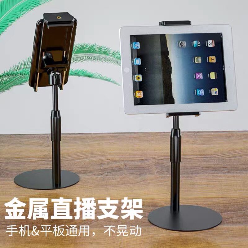 Mobile phone tablet lazy live broadcast bracket shoot vibrato eat chicken game teaching chase drama shoot vibrato universal ipad telescopic bracket