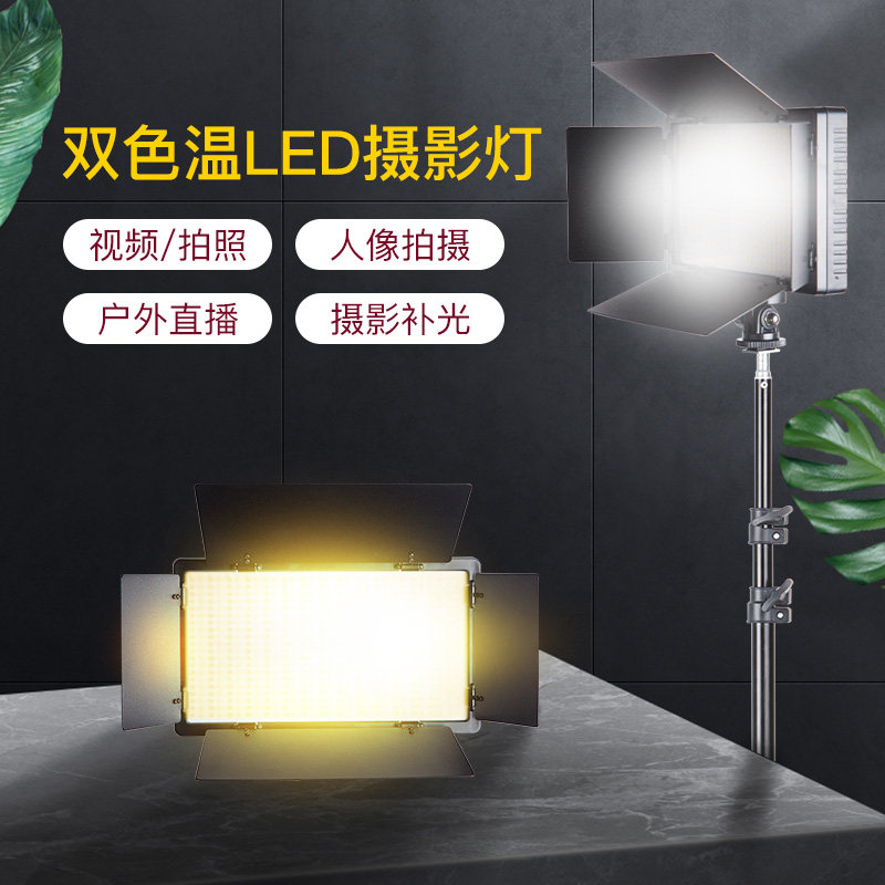 LED Live Light Fitting Light Light Flood Photography Lamp Soft Shooting Lights User Charging 600 Lights Bed Clothing Photo Celebration Bright Fluorescent Version Lighting Lighting Golden Girls Hair Light Light