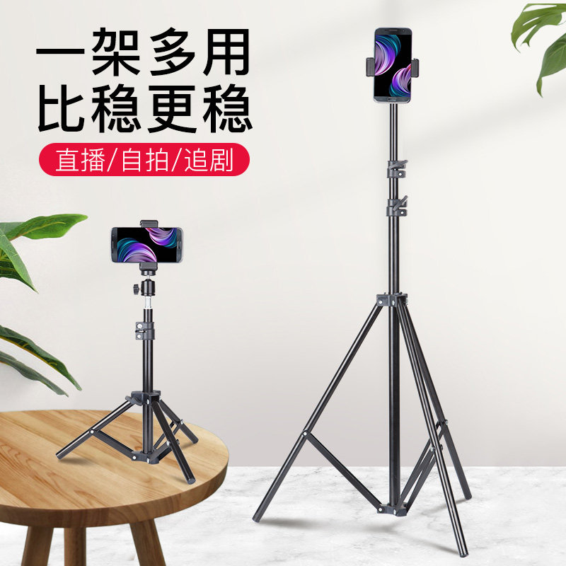 Mobile phone live broadcast bracket tripod with fill light outdoor shooting floor-mounted multi-functional telescopic metal support frame