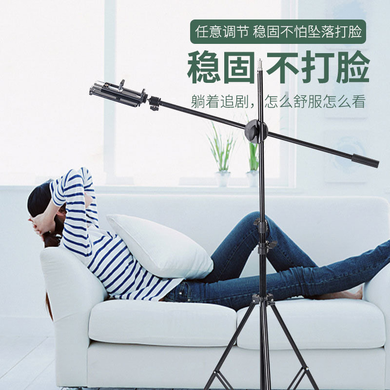 Mobile phone tablet lazy live bracket bedside universal photo and video chasing artifact ipad telescopic tripod