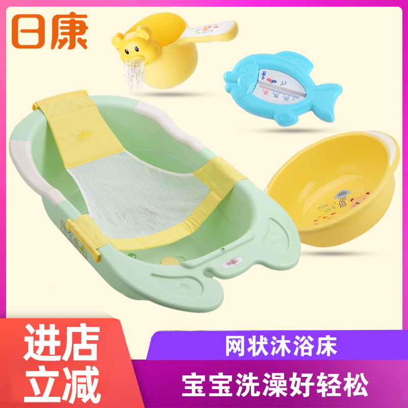 Nikon Baby Bath Net Original new bath Baby bath tub bracket shower bath cross bed frame X1004