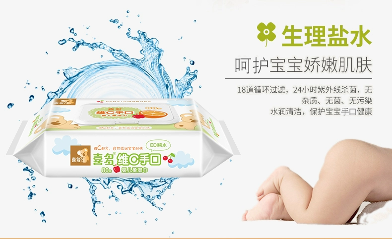 Khăn ướt Kita baby vitamin c Khăn ướt chăm sóc da cho trẻ sơ sinh Khăn ướt 80 bơm * 3 gói cho bà bầu - Khăn ướt