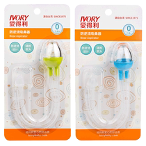Aideli baby nasal aspirator newborns booger cleaning babys nose suction childrens oral suction anti-reflux F104