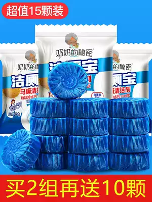 Blue bubble block toilet toilet wash toilet cleaner treasure toilet deodorant liquid artifact household real-life to remove odor