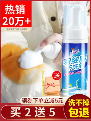 Down Jacket cleaning agent Water-free dry cleaning spray Household degreasing artifact Clothes washing oil stain cleaner