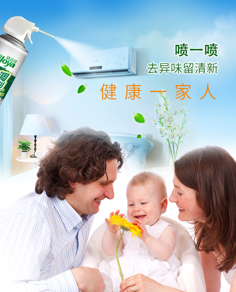 Jie Yijia điều hòa không khí làm sạch mùa hè khử trùng khử trùng hộ gia đình treo tủ máy phun bụi mạnh mẽ làm sạch bụi tươi - Trang chủ nước tẩy rửa nhà vệ sinh chuyên dụng