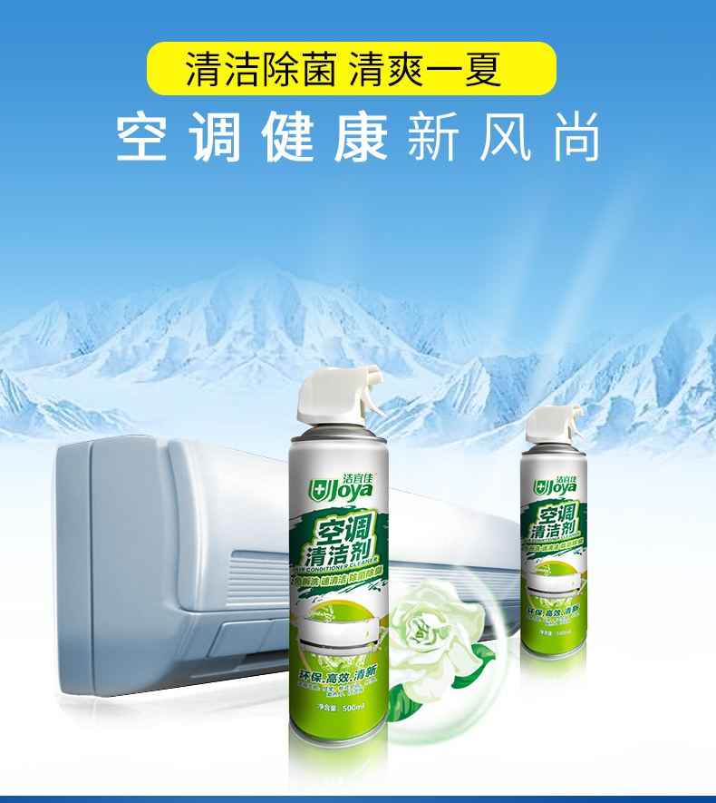 thuốc tẩy bồn cầu Jie Yijia điều hòa không khí làm sạch mùa hè khử trùng khử trùng hộ gia đình treo tủ máy phun bụi mạnh mẽ làm sạch bụi tươi - Trang chủ nước tẩy dầu mỡ nhà bếp