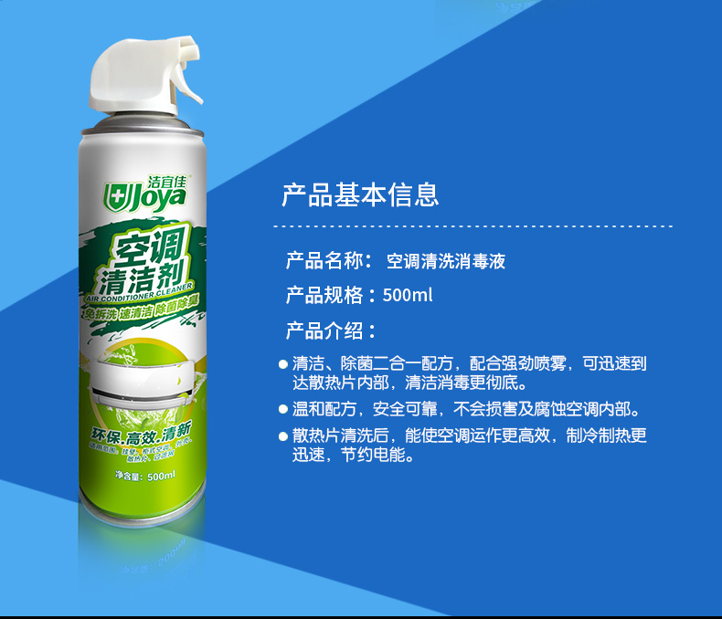 thuốc tẩy bồn cầu Jie Yijia điều hòa không khí làm sạch mùa hè khử trùng khử trùng hộ gia đình treo tủ máy phun bụi mạnh mẽ làm sạch bụi tươi - Trang chủ nước tẩy dầu mỡ nhà bếp