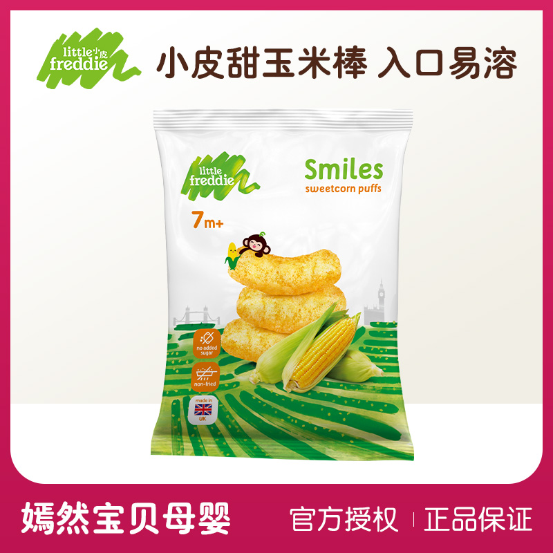 Xiaopi Europe imported sweet corn cob baby snack molar finger puff strip 20g bag