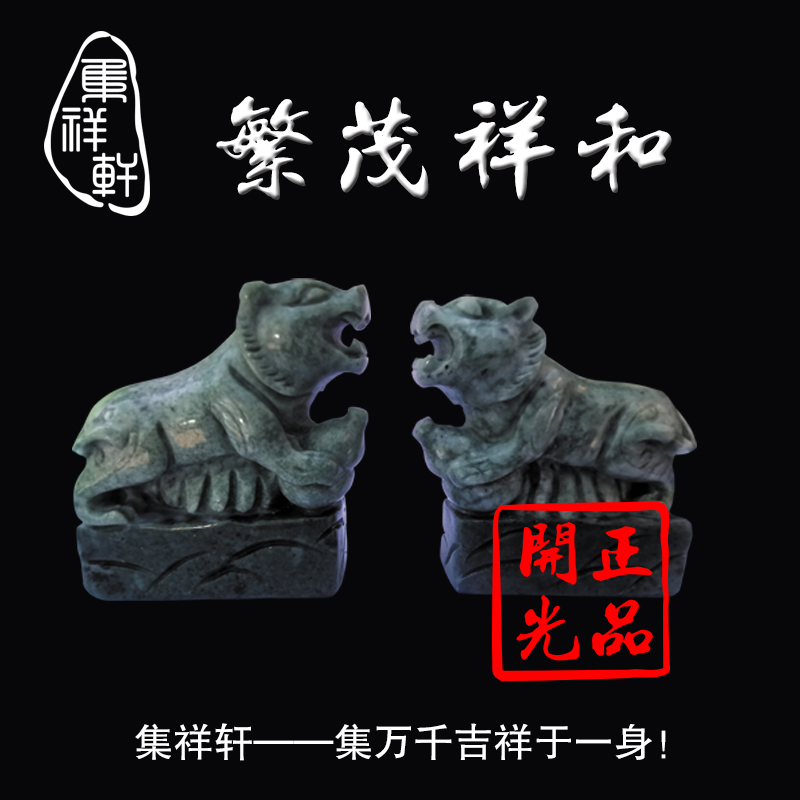 Jixiangxuan 2022 Year of the Tiger Song Shaoguang zodiac mascot lush and harmonious tiger full set of ornaments pendants