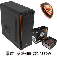 Толстый щит +450 мощность рейтинга 270 Вт