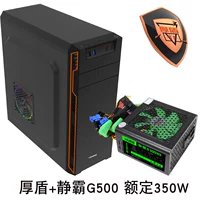 Толстый щит+Jingba G500 Питания. Оценка 350 Вт