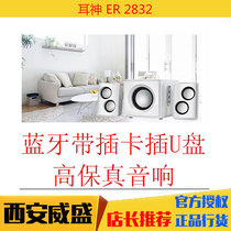 2 1 Bluetooth plug card plug U disk white mobile phone computer fidelity subwoofer speaker ear god ER2832 audio