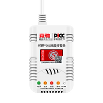 Natural gas gas alarm household gas leakage home kitchen restaurant restaurant probe combustible gas detection