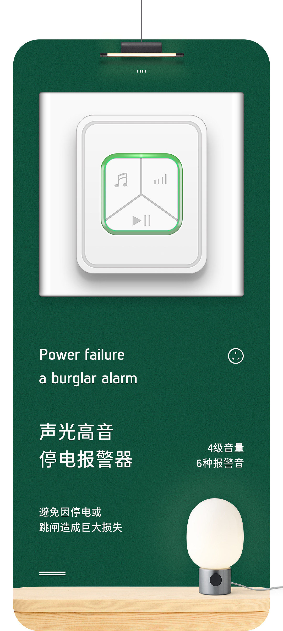 Страница тревоги SF21.