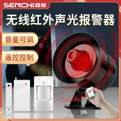 Shop household human body induction wireless infrared anti-theft live sound and light alarm Door and window roll gate anti-theft device