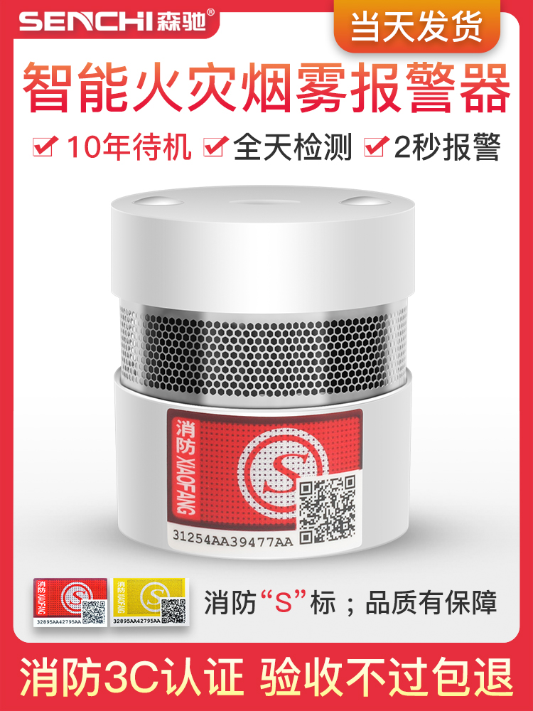 Smoke alarm Fire detector Fire detector Home wireless smoke sensor Stand-alone smoke sensor detector