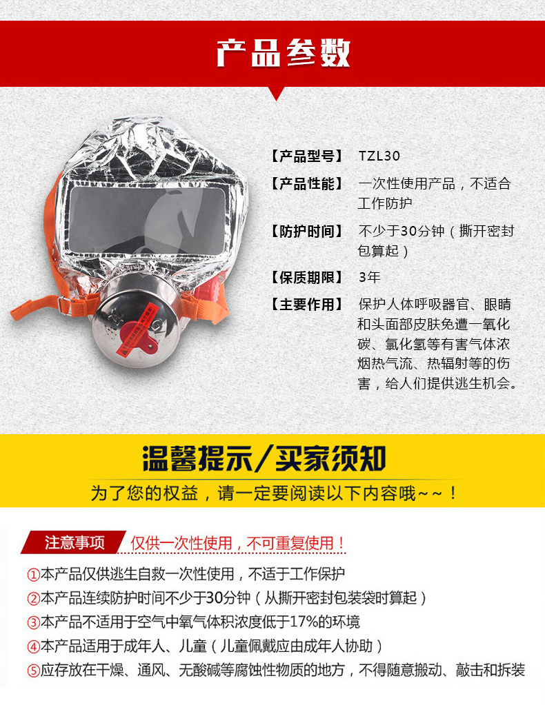 Пожарная маска-790_11.jpg