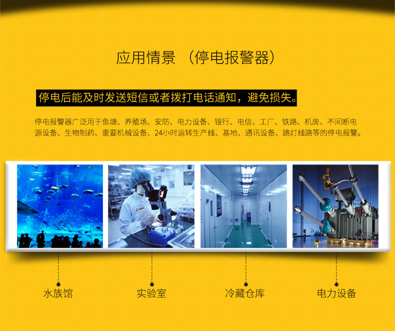 Выключение питания Alarm_07.jpg