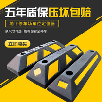 Rubber-plastic wheel positioner rubber stoppers backstop parking stop garage parking space stopper anti-crash barrier
