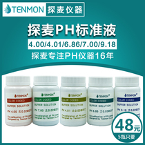 PH standard solution 4 0 Acidity meter 6 86 Correction solution 4 01 Electrode calibration buffer PH7 0 Test calibration solution