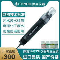 PH sensor Taiwan industrial online PH meter composite electrode TEM D-6612 PH detection PH probe