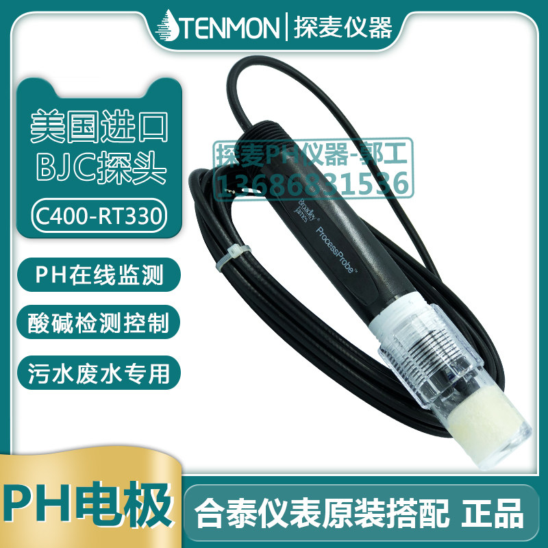 Hetai S400 monitor BJC American PH electrode Hetai with acid and alkali detection monitor C400-RT330 sensor