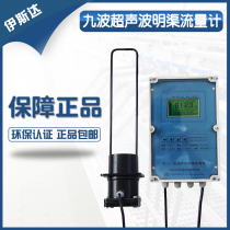 Nine-wave WL-1A1 ultrasonic open channel flowmeter first-class agent Bacher trough flowmeter line
