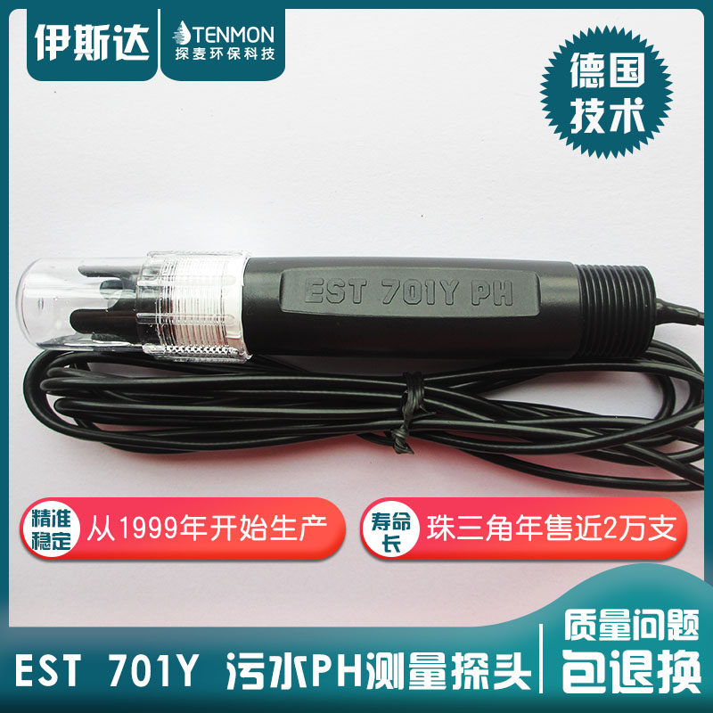 Industrial online pH meter electrode monitor EST701Y convenient water pH detection sensor composite electrode