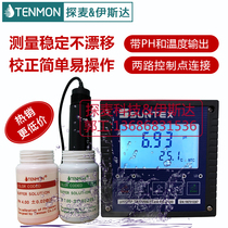 PH ORP controller PC-1000 with environmental protection certification PH meter Acid-base meter PC-1000