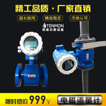 Electromagnetic flowmeter Pipeline type water liquid high-precision electronic digital display Mud sewage flow DN50 100 150