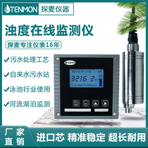 Online turbidity meter probing wheat TB-20 turbidity detector sewage turbidity TSS sensor MLSS turbidity meter
