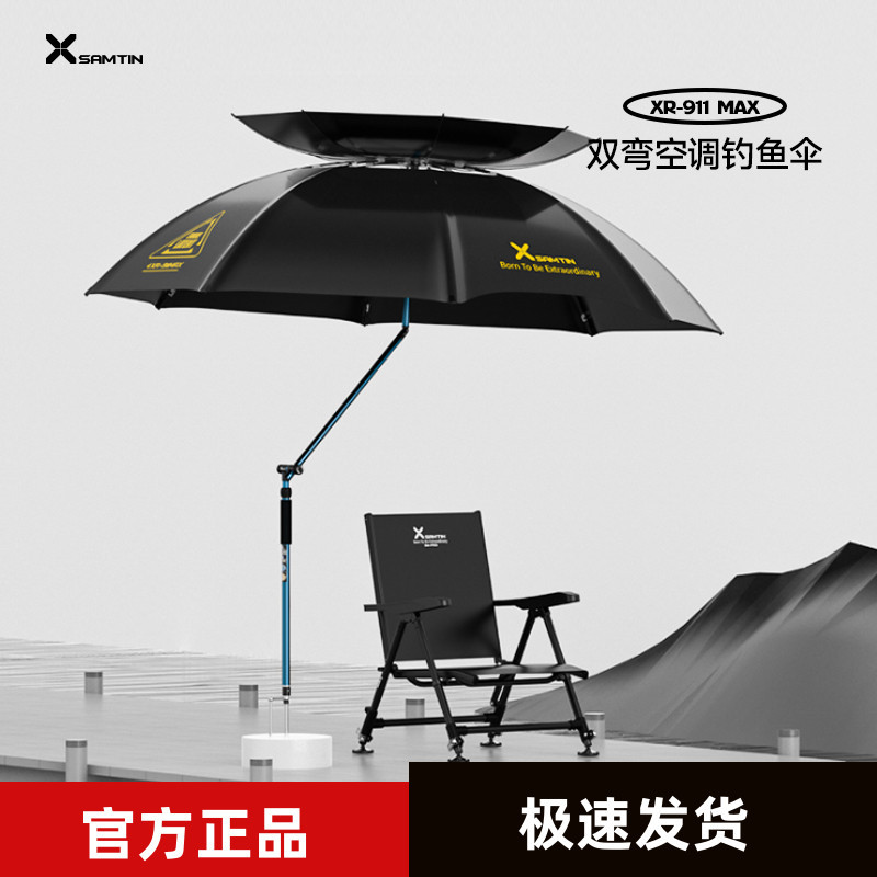 Leichen 911Max Double-Arched Fishing Umbrella, Full Shading, Fishing Umbrella with Skylight, Waterproof, Sun Protection, Outdoor Universal Fishing Umbrella