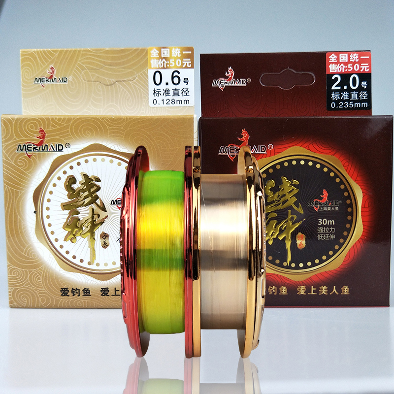 Mermaid Mad Scramble Fishing Line Main Line Sub-Line Fishing Line Fluorescent Night Fishing Suit Full of Flagship Competitive Line God Officer