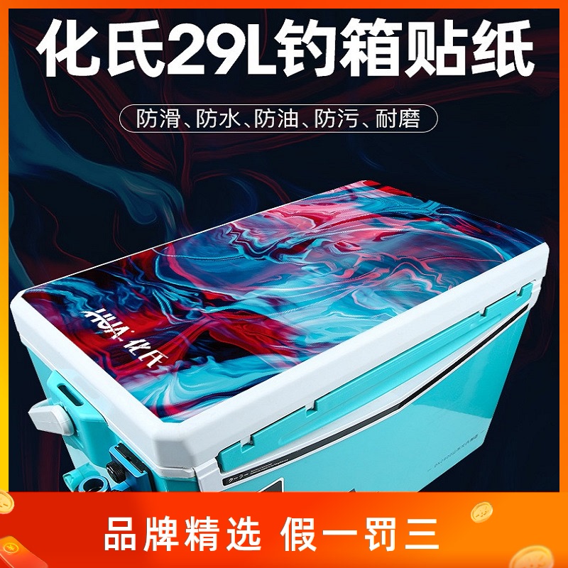 Chemical Fishing Box Stickers 29L Phishing Box Stickers For 28 litres of fishing box without fade anti-wear sunscreen stickers