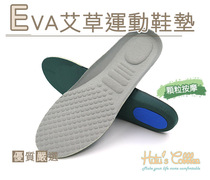 Taiwan shoe material C196 EVA Agrass sports insole High-bomb buffer grain massage heel damping