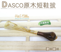 Taiwanese shoemaker shoes UK DASCO log short shoe plucking hawksbill material Leave the shoes without bending over