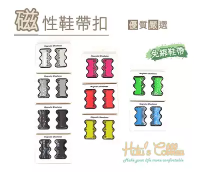 Taiwan shoe material G100 magnetic shoelace buckle Lazy shoelace buckle free shoelace