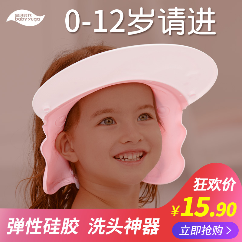 Baby shampoo artifact silicone baby child waterproof ear protector toddler child bath wash hair shower cap adjustable