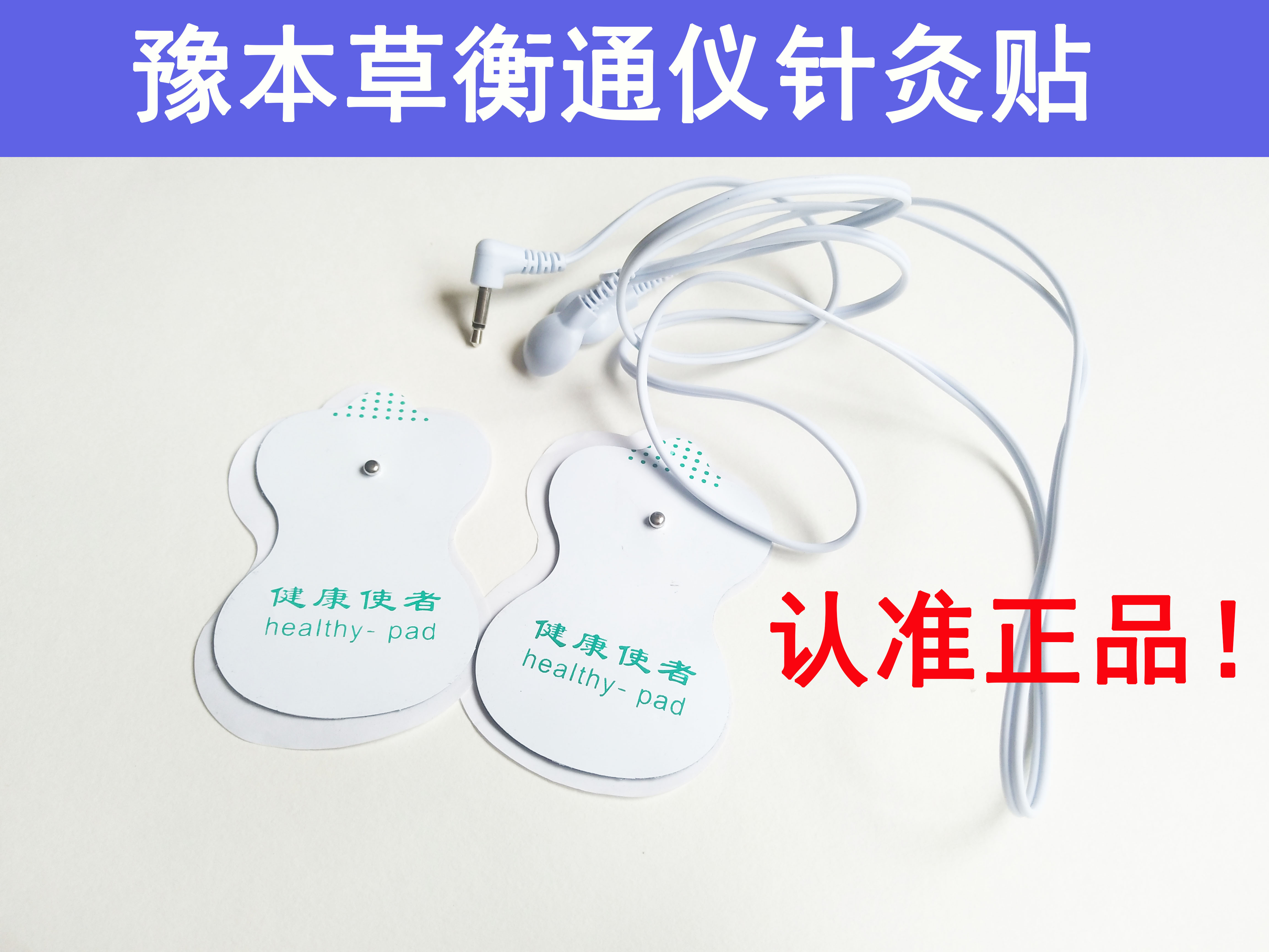 The Special Acupuncture Patch for Acupuncture-Moxibustion Acupuncture-Moxibustion Patch-Taobao with Acupuncture-Moxibustion-Acupuncture-Moxibustion and Acupuncture-Moxibustion of Acupuncture-Moxibustion of Acupuncture-Moxibustion