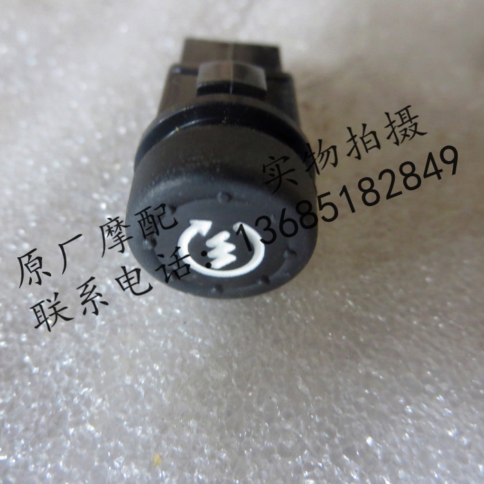 Biyajiu Lady Flying City Sports Jian Typhoon FLY RA1 Pedal General Electric Start Switch